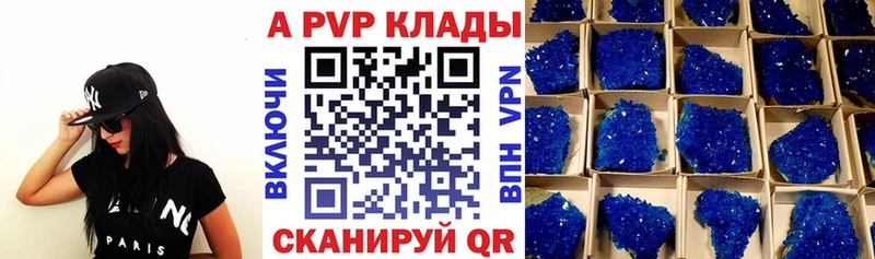 закладки  Южноуральск  Альфа ПВП кристаллы 