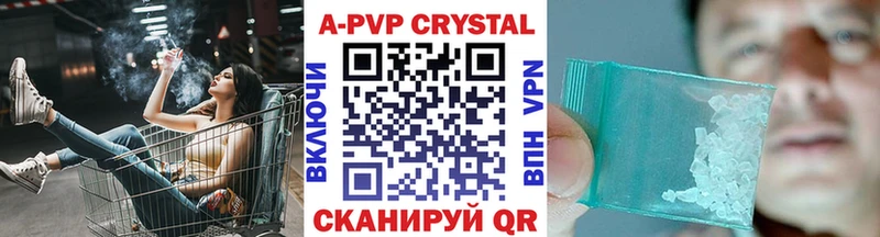 Alpha PVP крисы CK Южноуральск