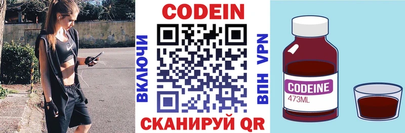 Кодеиновый сироп Lean Purple Drank kraken ТОР Южноуральск