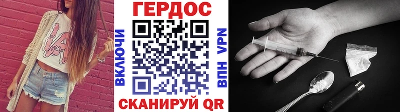 ГЕРОИН хмурый  Южноуральск 