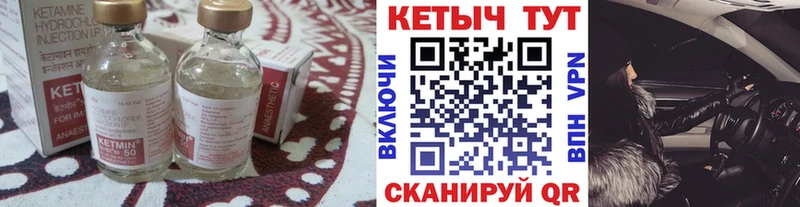 КЕТАМИН VHQ  продажа наркотиков  Южноуральск 