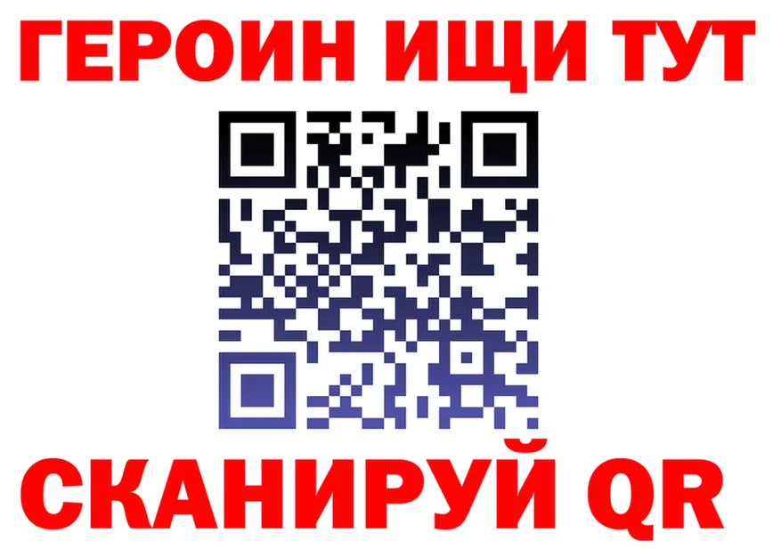 Героин Heroin зеркало shop omg Южноуральск