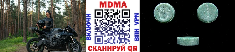 МДМА кристаллы  сколько стоит  нарко площадка клад  Южноуральск 