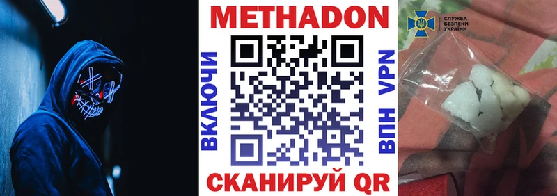 Метадон VHQ  купить закладку  Южноуральск 
