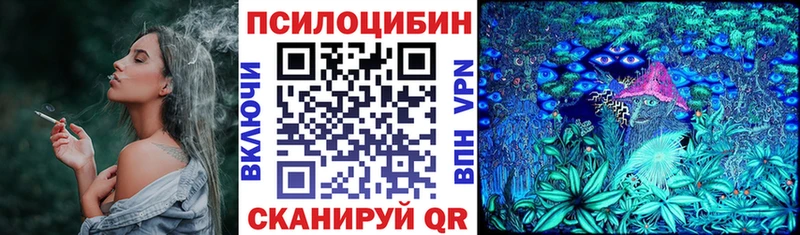 Галлюциногенные грибы Magic Shrooms  Южноуральск 